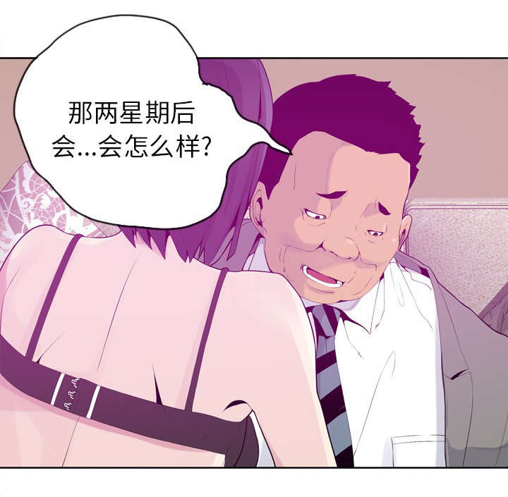 家中授课漫画,第42章：诈骗集团1图