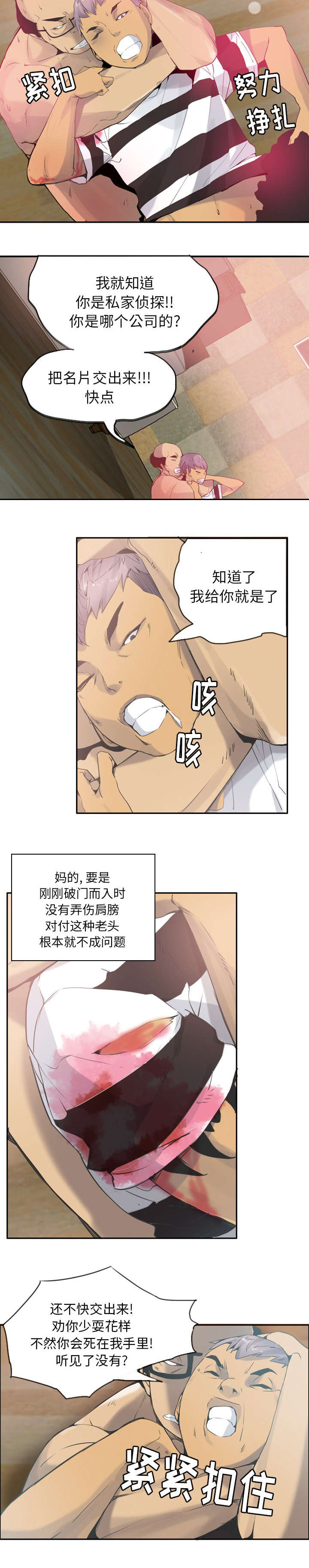 家中授课漫画,第25章：妈妈对不起4图