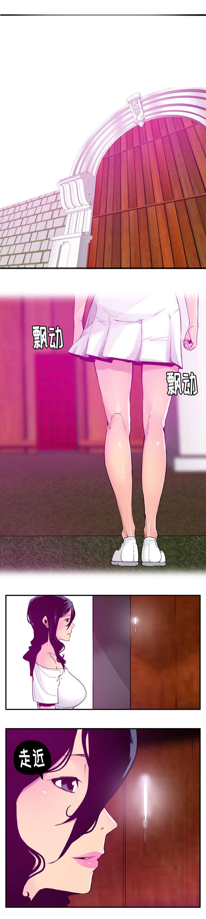 家中授课漫画,第54章：梦里的城堡1图