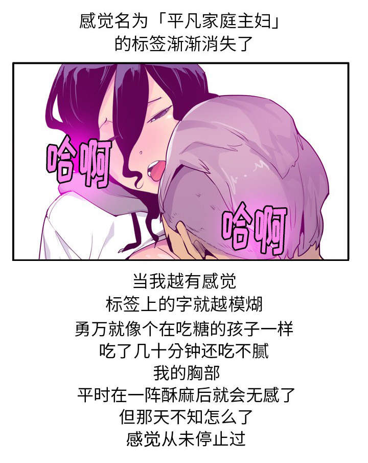 家中授课漫画,第55章：一直呆下去吧3图