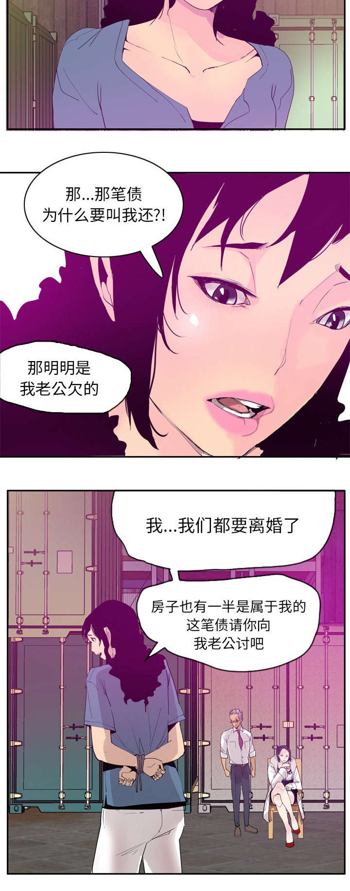 家中授课漫画,第43章：不能懦弱2图