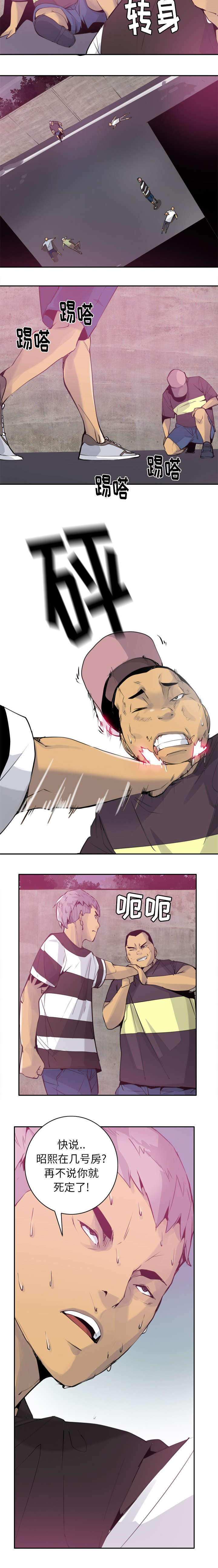 家中授课漫画,第20章：在503号房4图