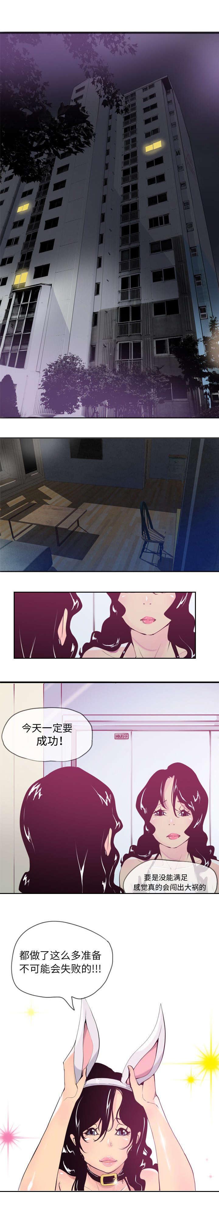 家中授课漫画,第8章：空等一场3图