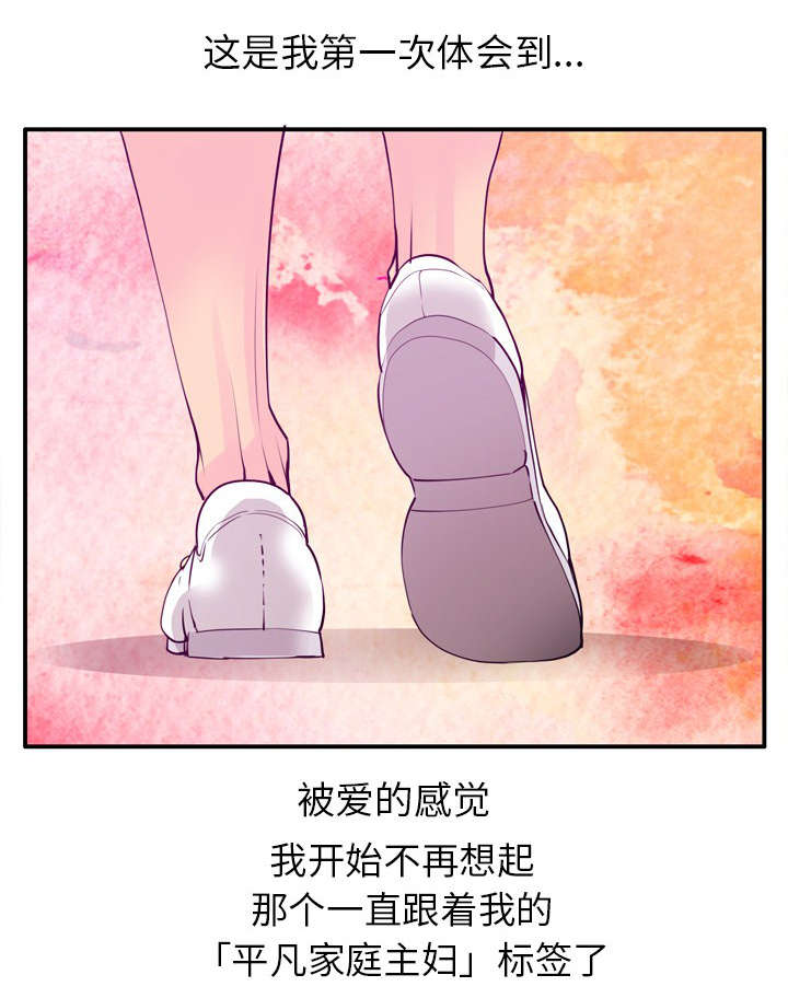 家中授课漫画,第55章：一直呆下去吧4图