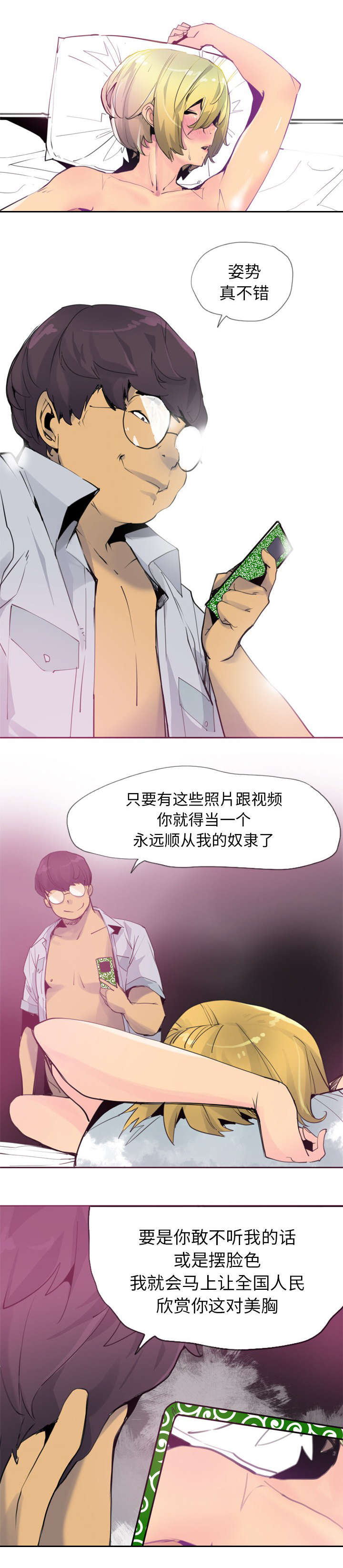 家中授课漫画,第18章：谁来救救我2图