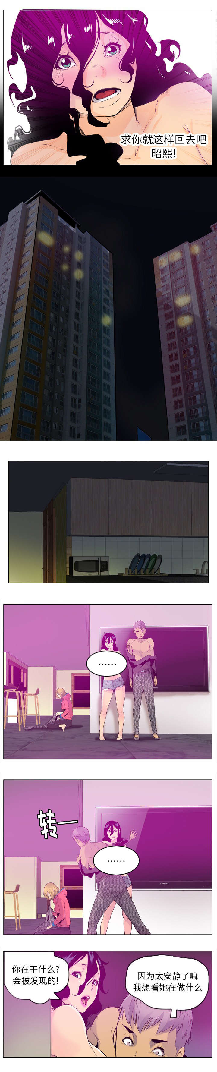 家中授课漫画,第33章：女儿的到来1图