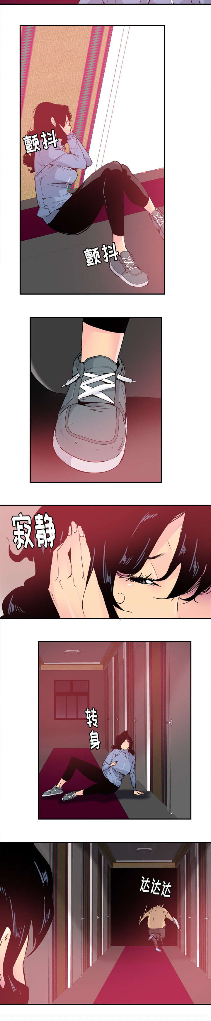 家中授课漫画,第22章：落荒而逃2图