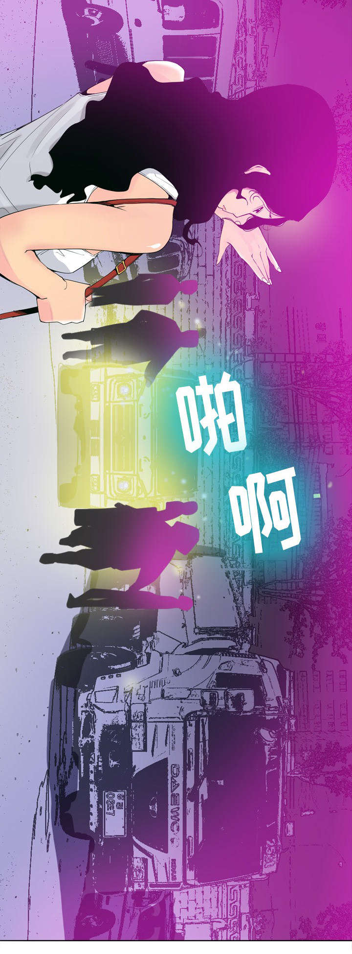 家中授课漫画,第29章：单刀赴会3图