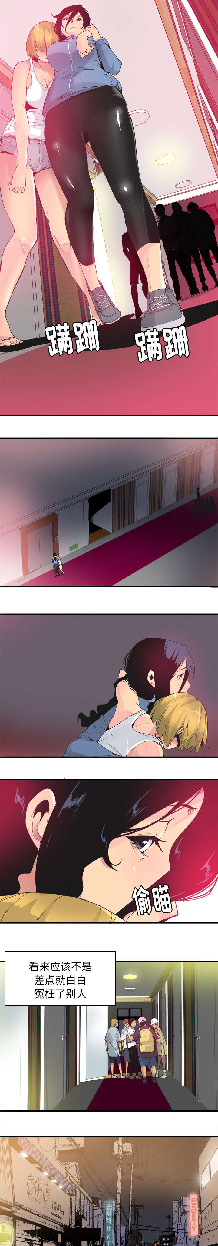 家中授课漫画,第26章：迎面而来1图