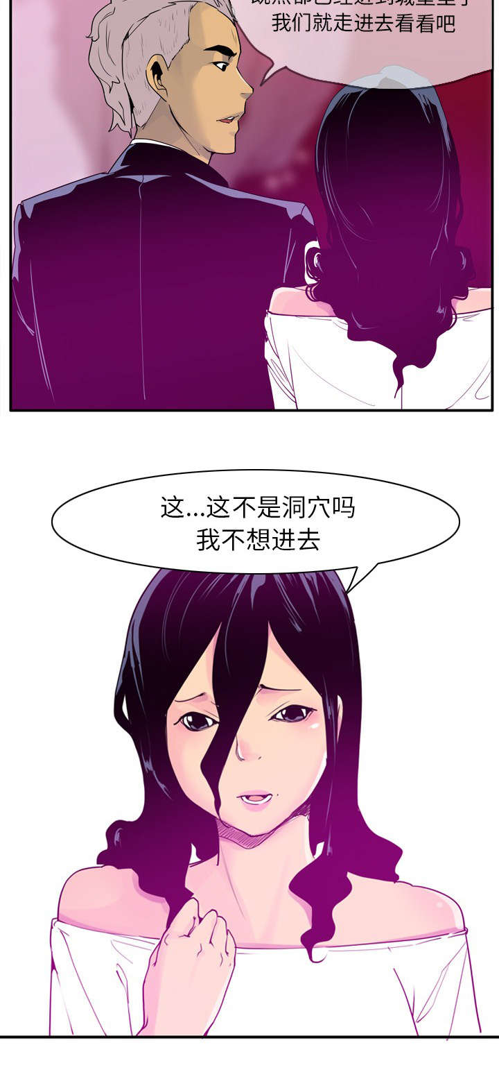 家中授课漫画,第55章：一直呆下去吧4图