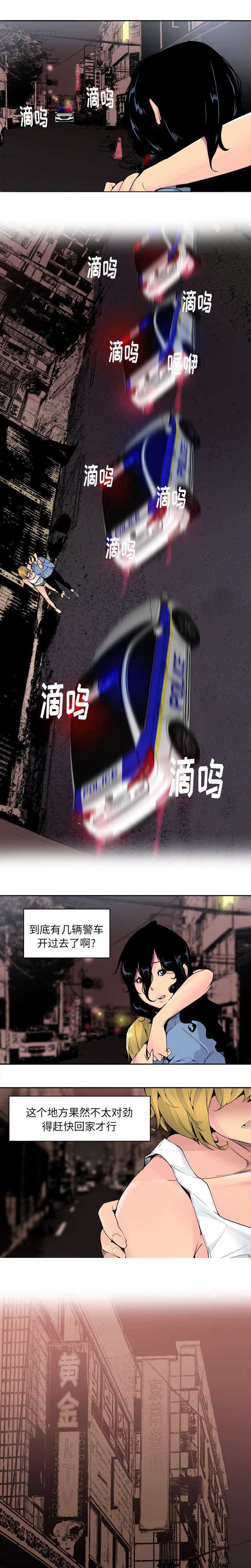 家中授课漫画,第27章：手机里的照片2图