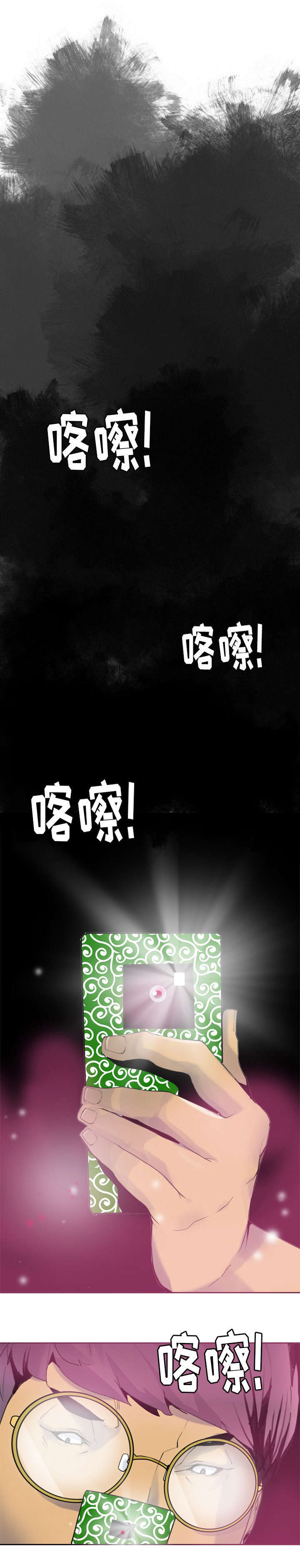 家中授课漫画,第18章：谁来救救我1图