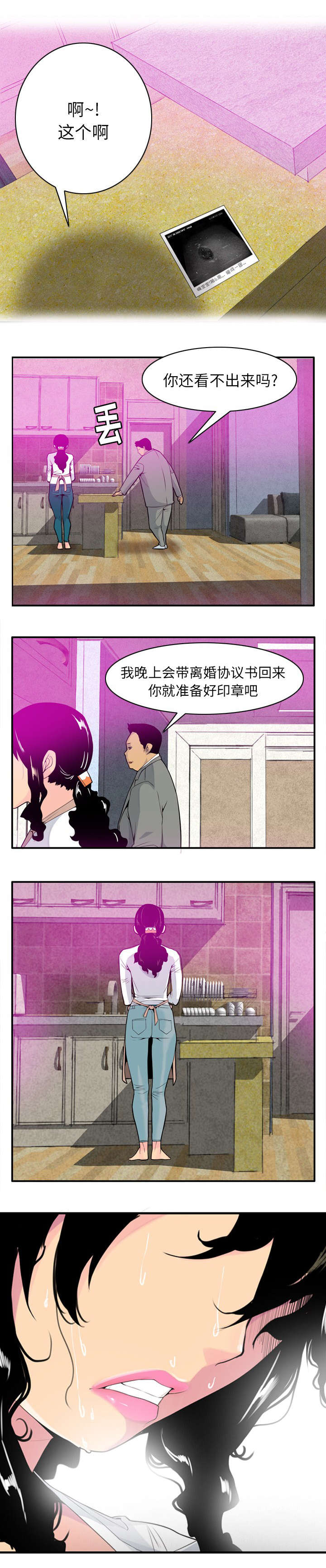 家中授课漫画,第39章：遍地开花3图