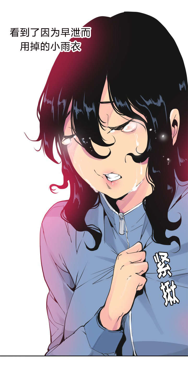 家中授课漫画,第23章：不忍直视的现场2图