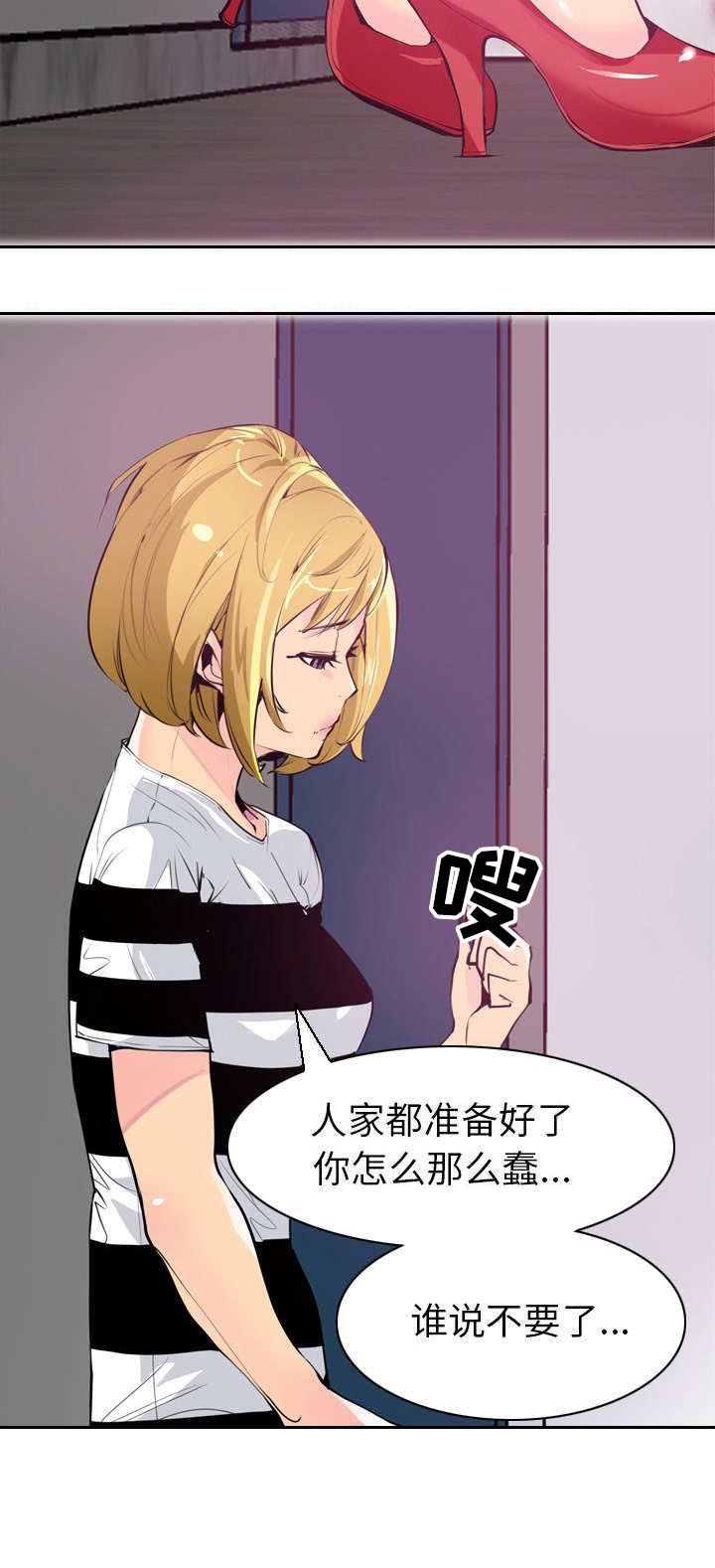 家中授课漫画,第7章：大猪蹄子5图