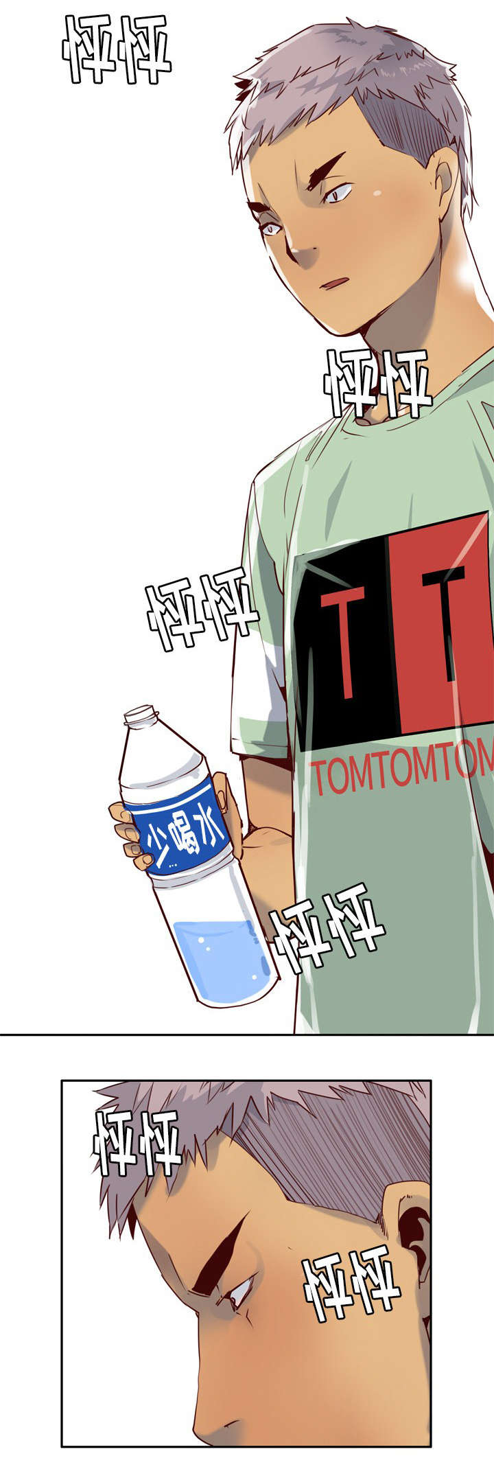 家中授课漫画,第13章：感觉4图