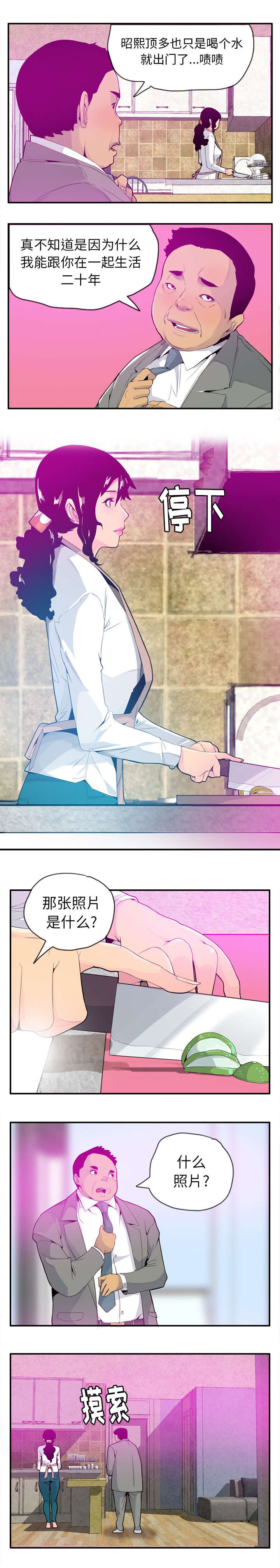 家中授课漫画,第39章：遍地开花2图