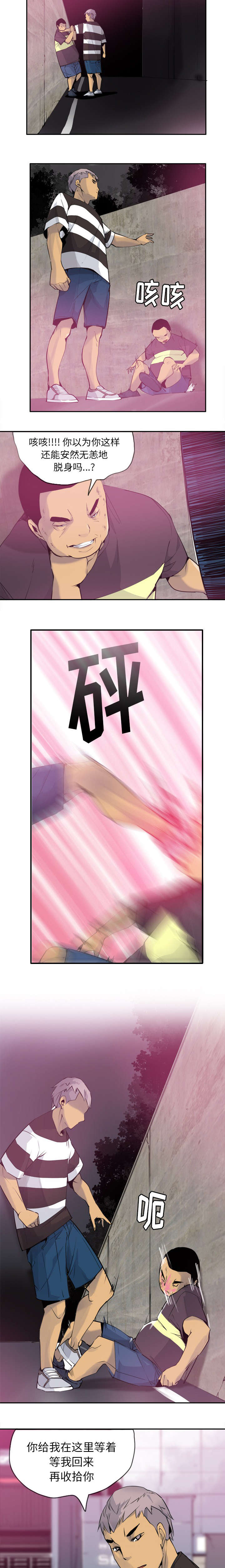 家中授课漫画,第20章：在503号房1图