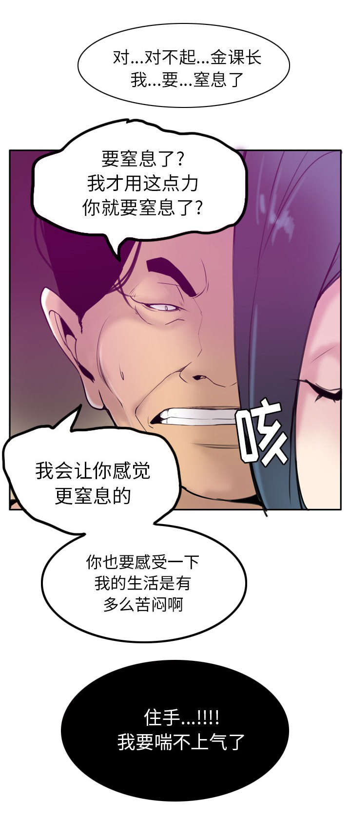 家中授课漫画,第59章：还债的条件3图