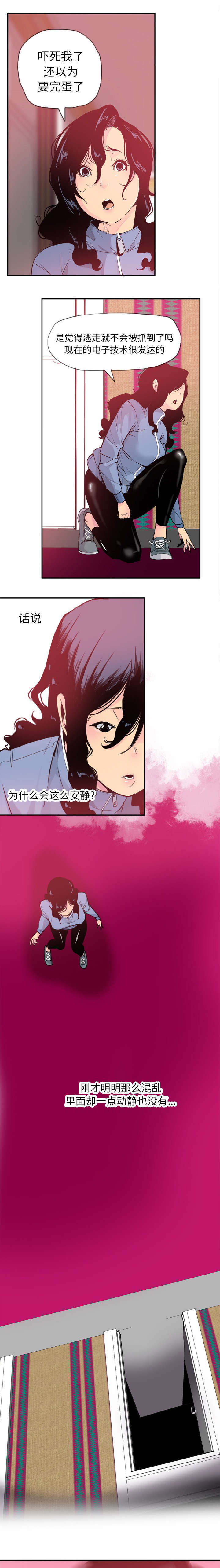 家中授课漫画,第23章：不忍直视的现场1图