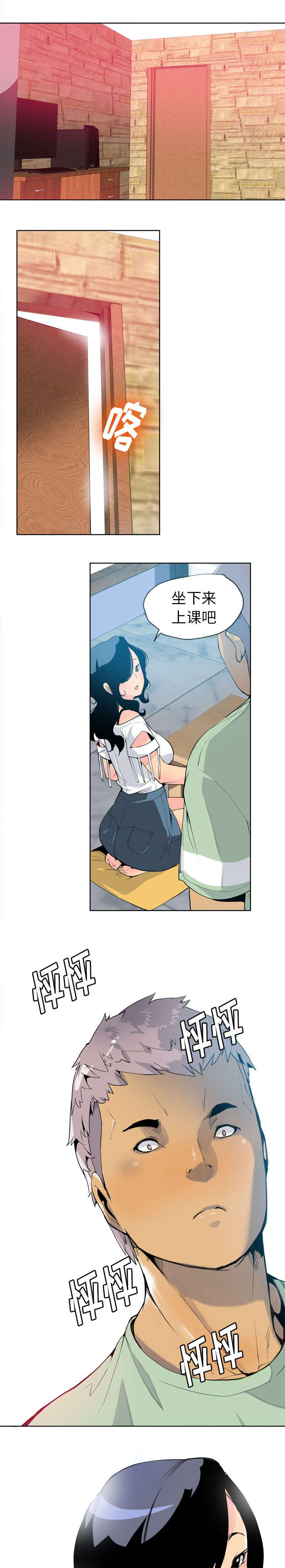 家中授课漫画,第14章：我答应你2图