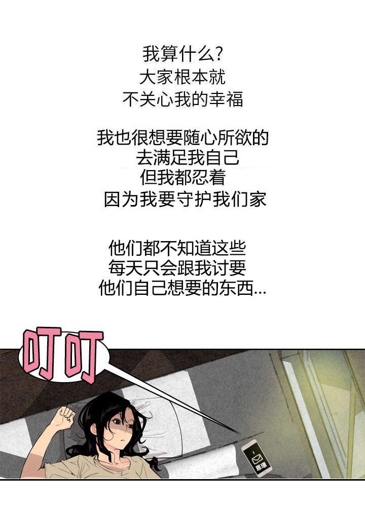 家中授课漫画,第2章：兼职3图