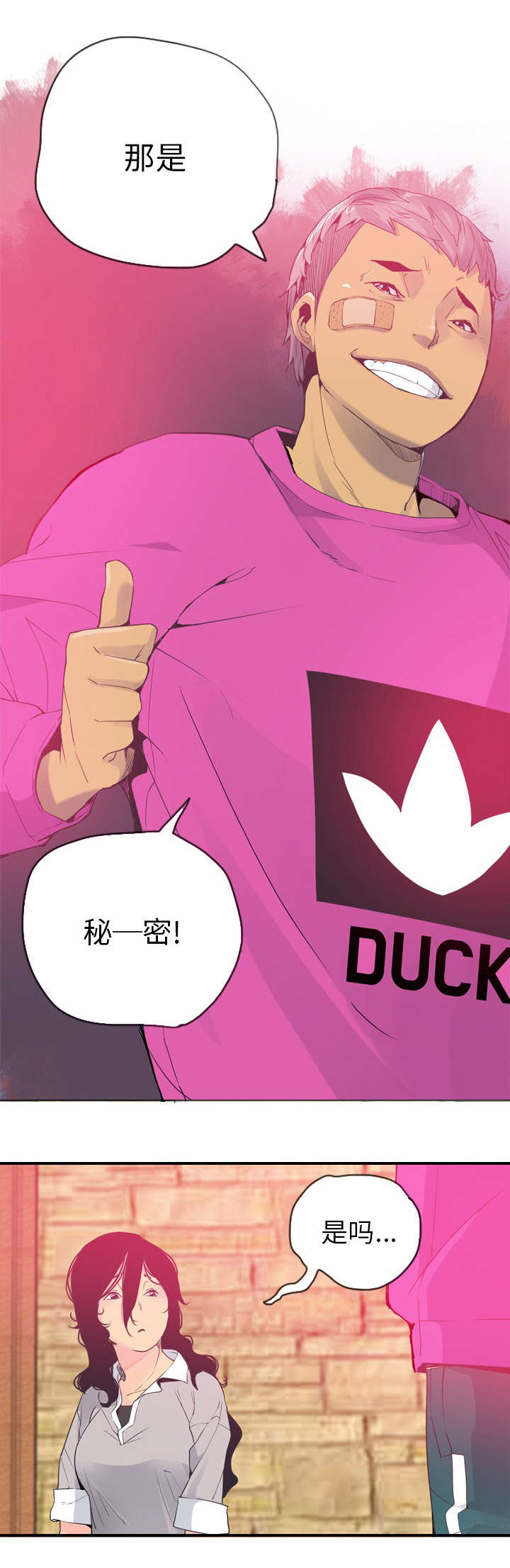 家中授课漫画,第28章：无精打采3图