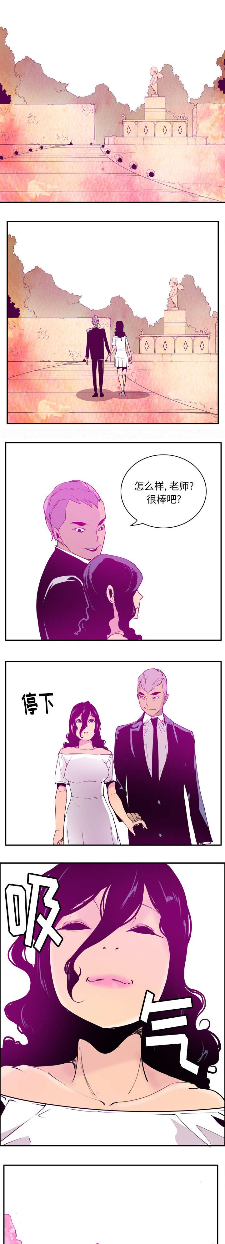 家中授课漫画,第55章：一直呆下去吧5图