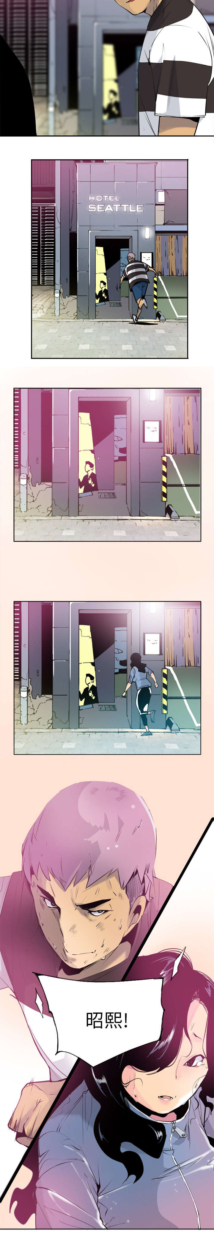 家中授课漫画,第20章：在503号房2图