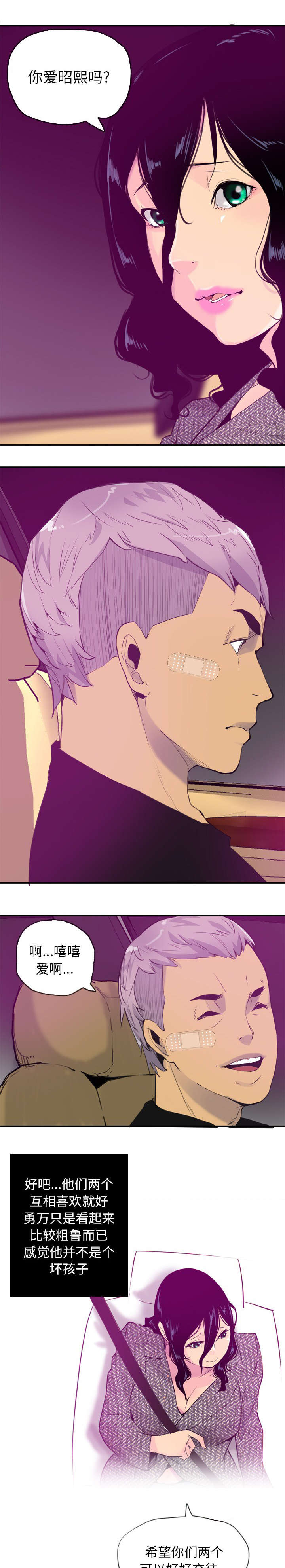 家中授课漫画,第32章：又有蟑螂4图