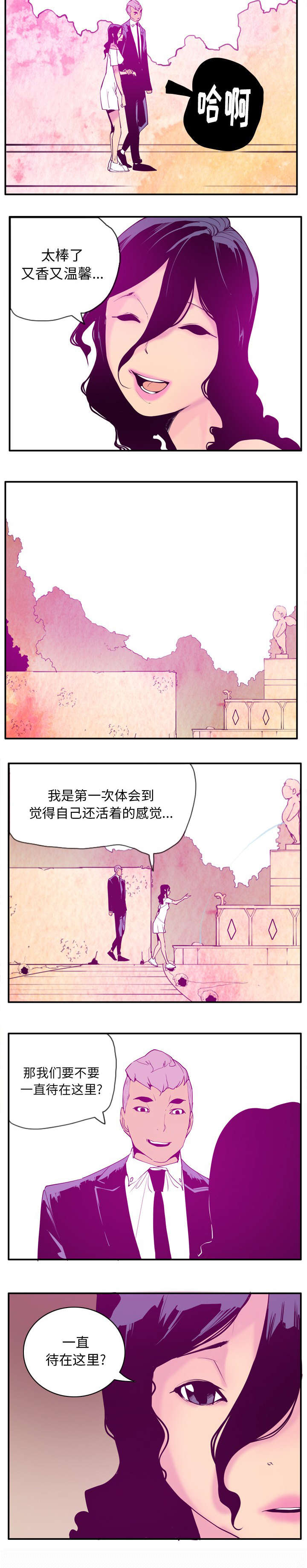 家中授课漫画,第55章：一直呆下去吧1图