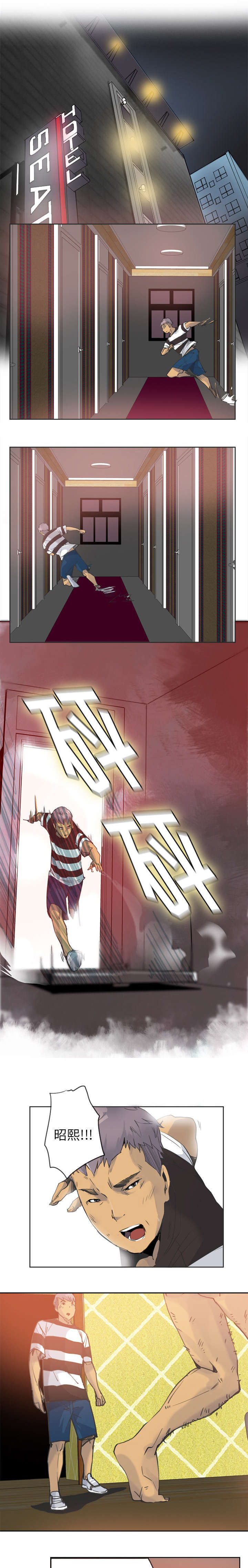 家中授课漫画,第22章：落荒而逃1图