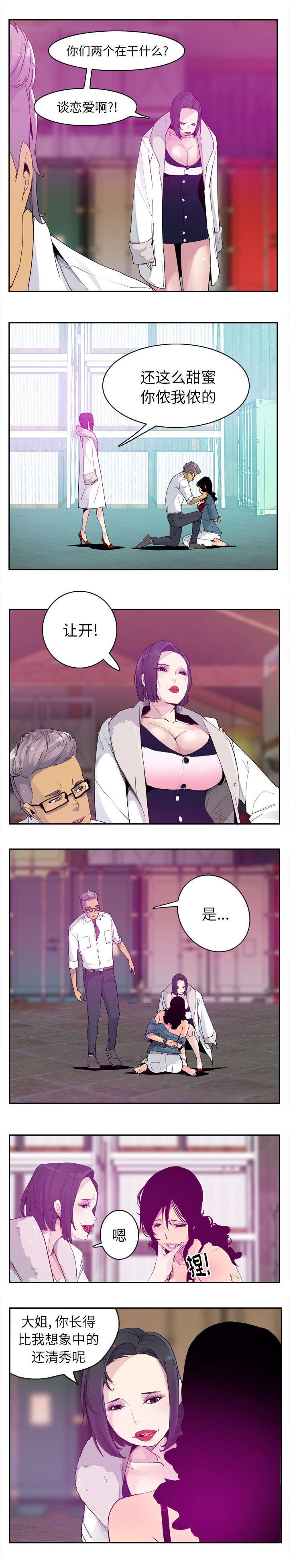 家中授课漫画,第44章：绝望的情绪1图