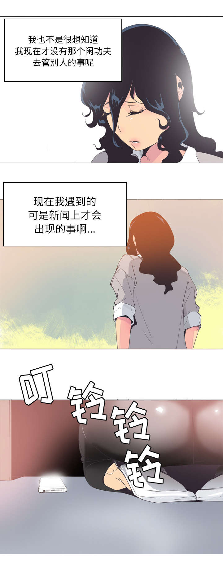 家中授课漫画,第29章：单刀赴会1图