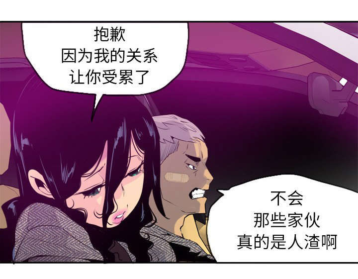 家中授课漫画,第32章：又有蟑螂1图