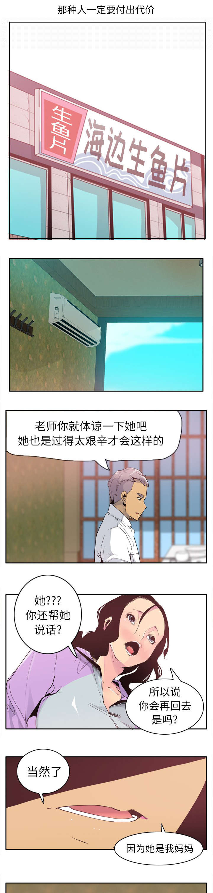 家中授课漫画,第49章：教导1图