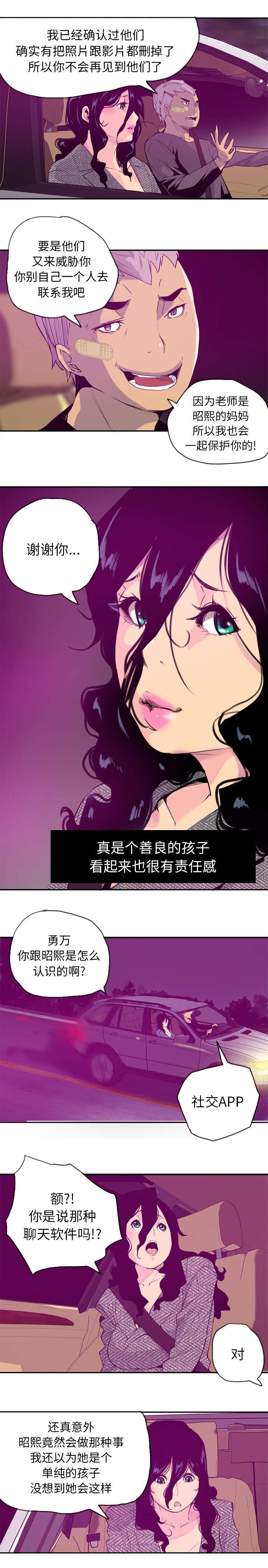 家中授课漫画,第32章：又有蟑螂2图