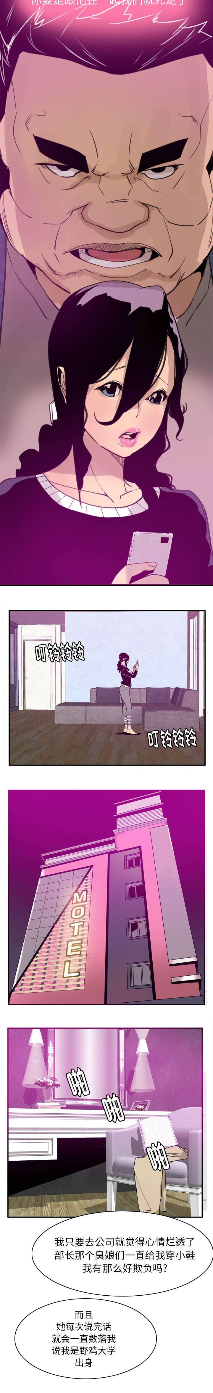 家中授课漫画,第59章：还债的条件4图