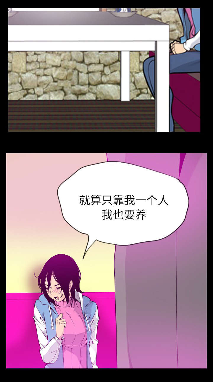 家中授课漫画,第38章：特殊的礼物1图