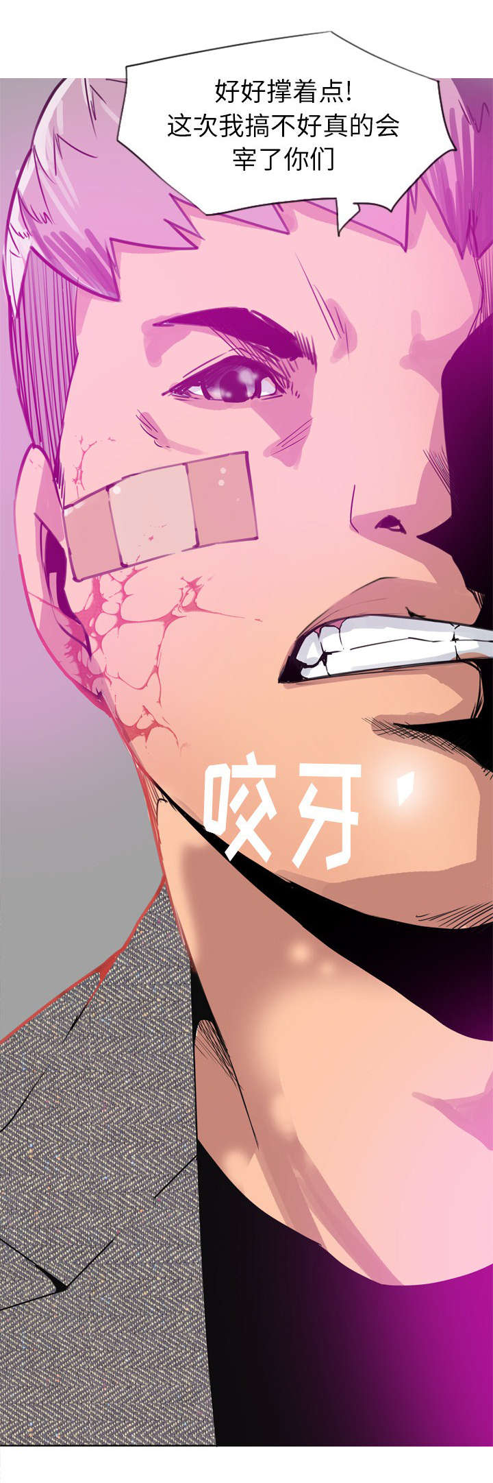 家中授课漫画,第31章：出手相救5图