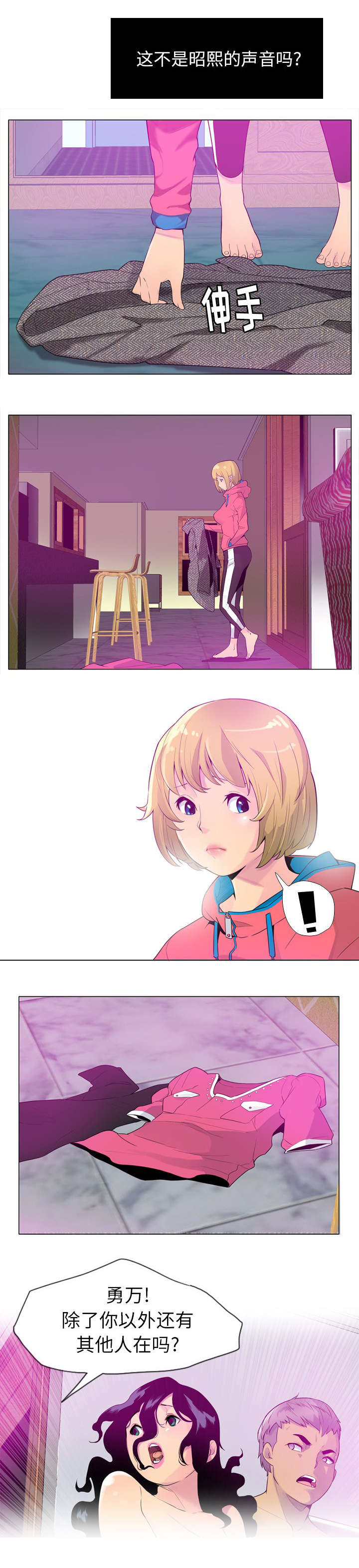 家中授课漫画,第33章：女儿的到来5图