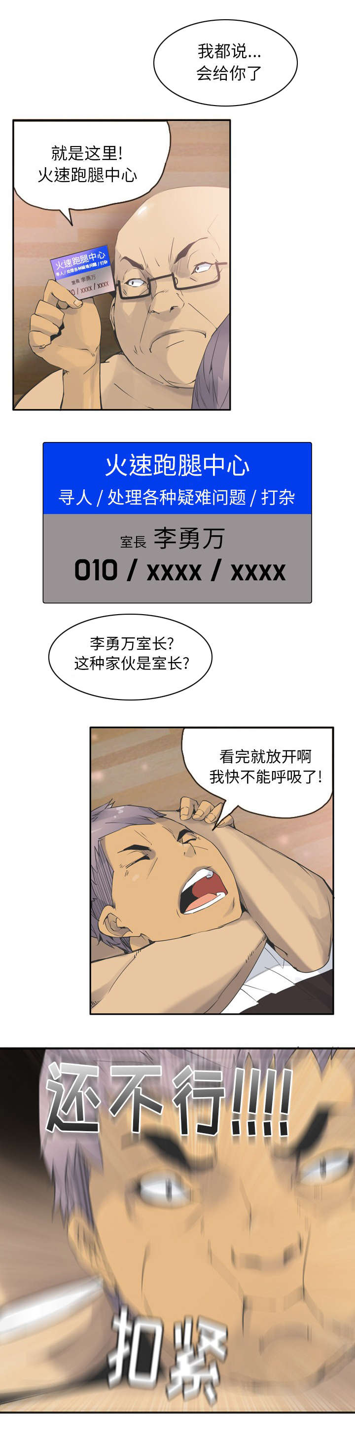 家中授课漫画,第25章：妈妈对不起5图