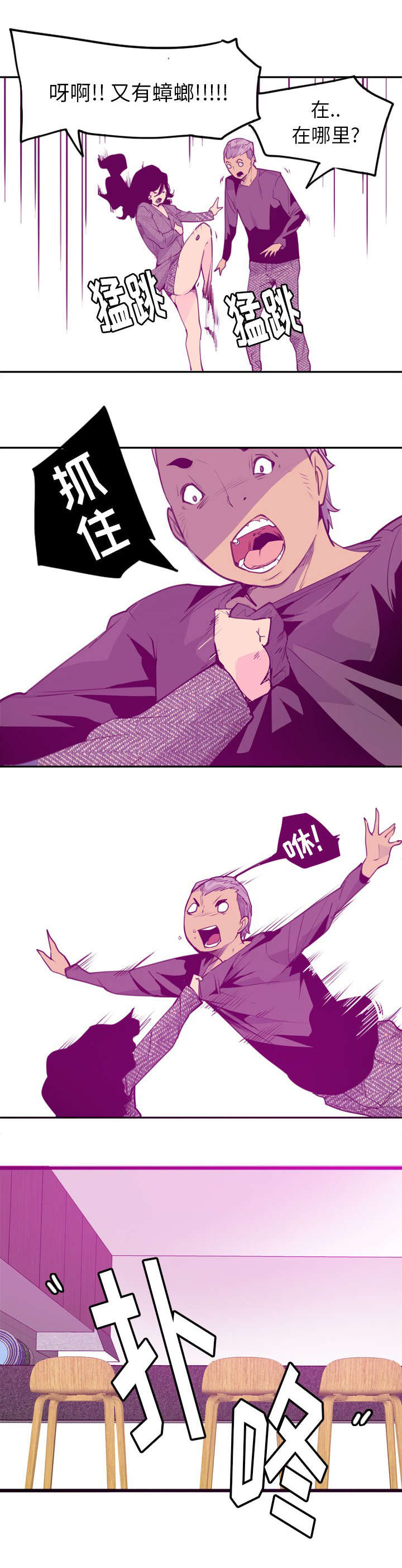 家中授课漫画,第33章：女儿的到来1图