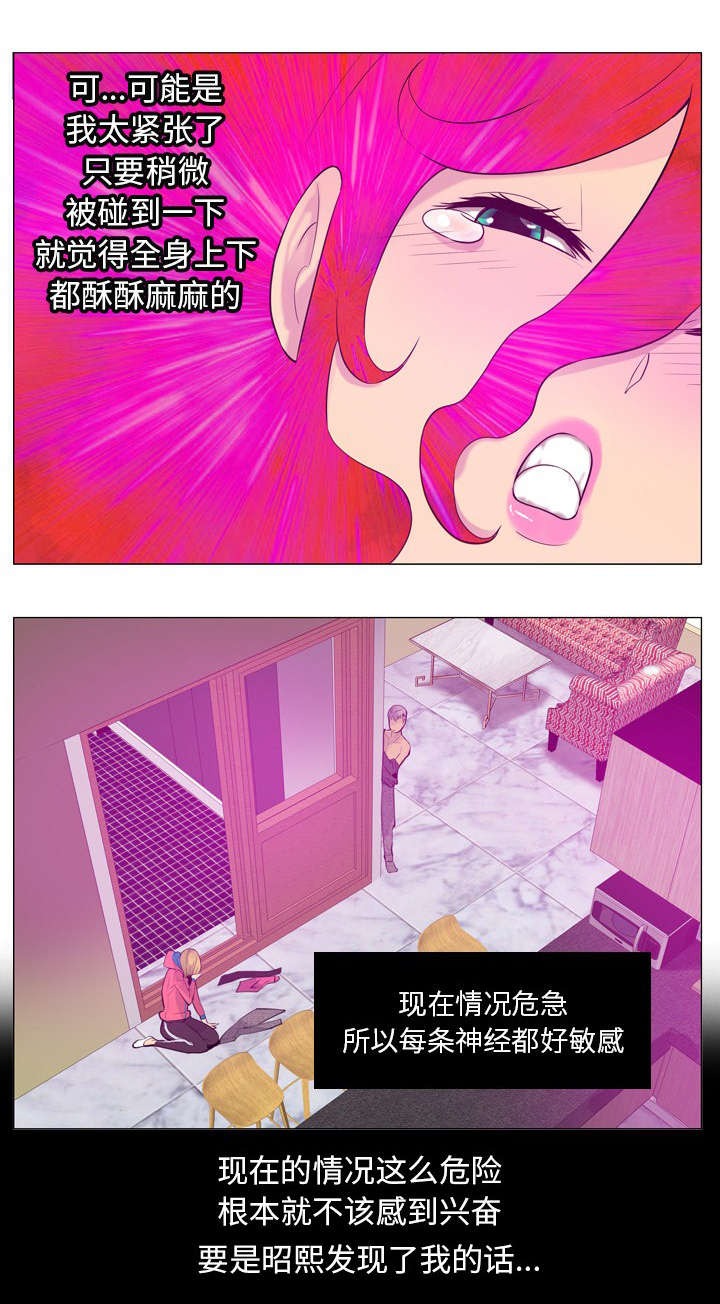 家中授课漫画,第33章：女儿的到来3图
