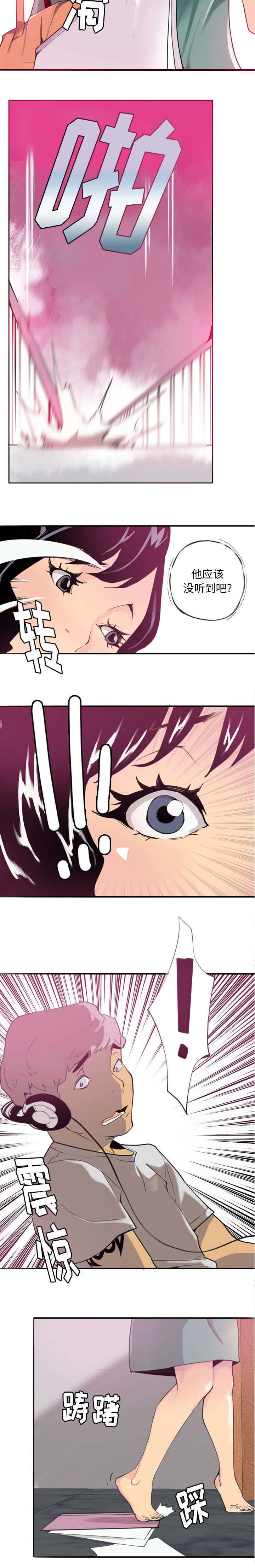 家中授课漫画,第3章：一切都是那么刚好4图