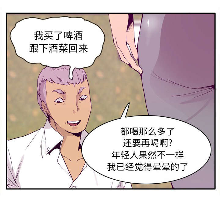 家中授课漫画,第52章：你过来一下1图