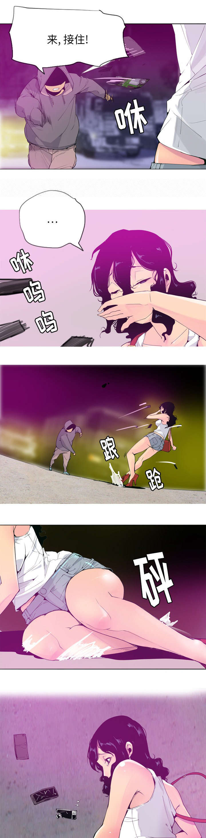 家中授课漫画,第30章：索要赔偿1图