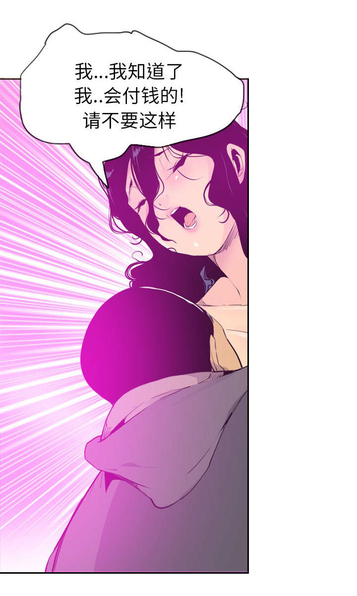 家中授课漫画,第31章：出手相救3图