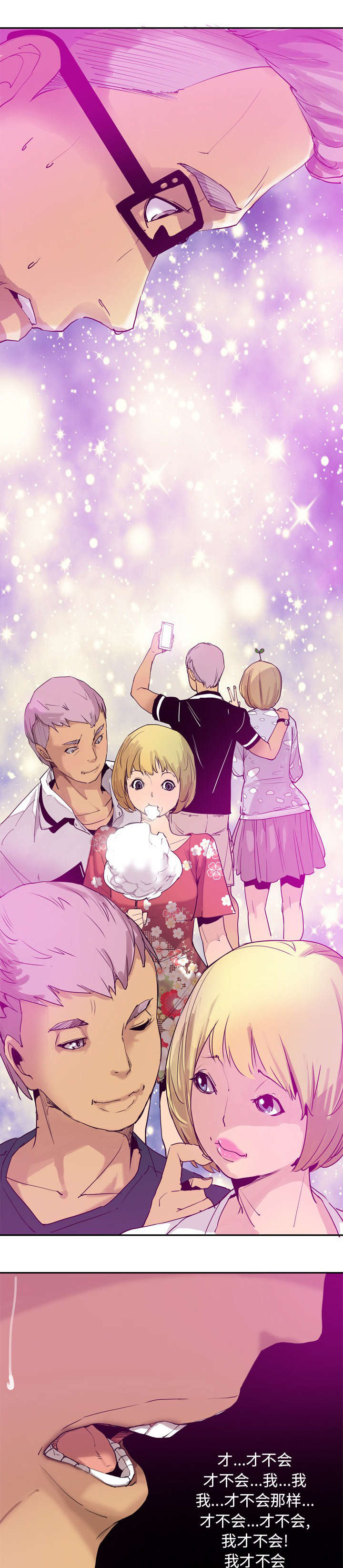 家中授课漫画,第46章：脱身1图