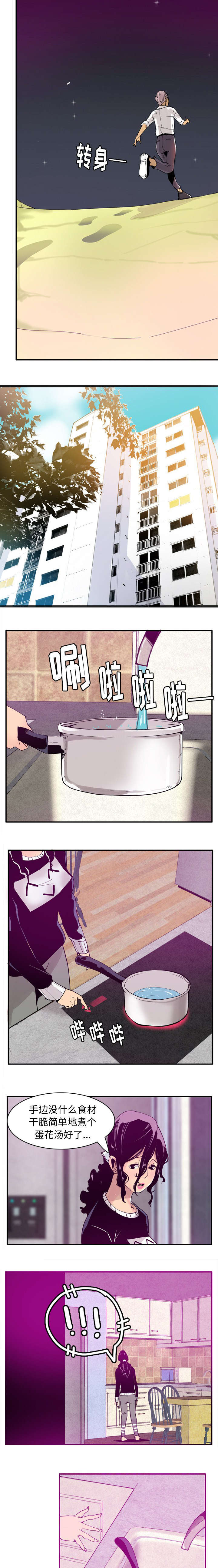 家中授课漫画,第58章：踏入虎穴2图